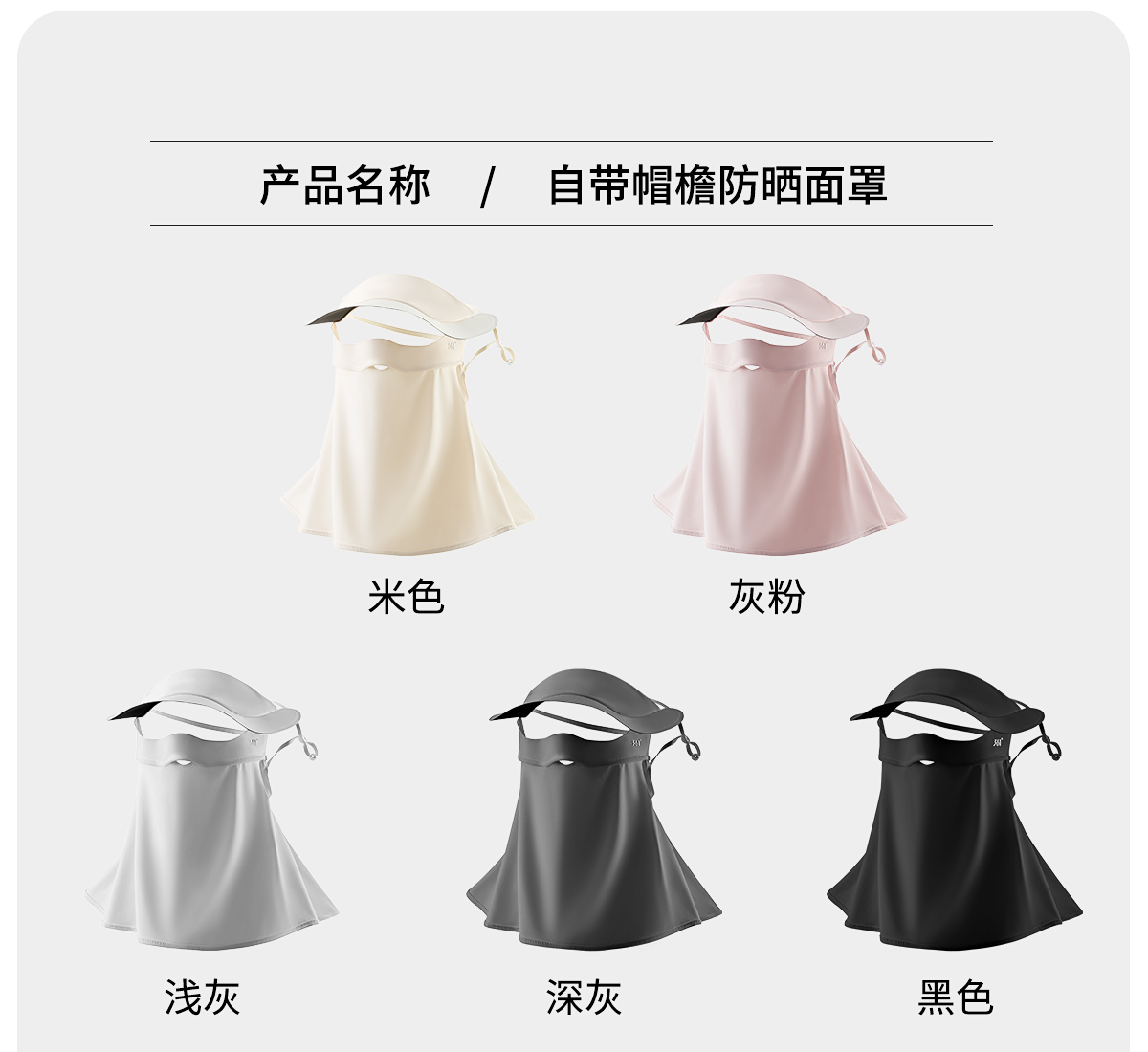 361 Sunscreen mask female summer sunshade ultraviolet-proof Neck protection Neck cover Eye protection Riding drive a car Ice silk Mask