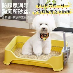 Enen Planet Dog-Specific Toilet Dog Litter Box for Urination and Defecation Dog Urine Stainless Steel Basin Anti-Trampling Pet Toilet