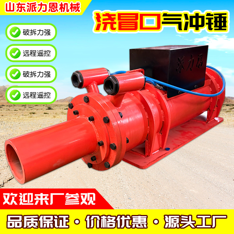 Castings Venting Gas Hammer, Castings Venting Gas Hammer Impact Type Pneumatic Hammer Impactor Castings Venting Gas Hammer, Castings Venting Gas Hammer Impact Type Pneumatic Hammer Impactor