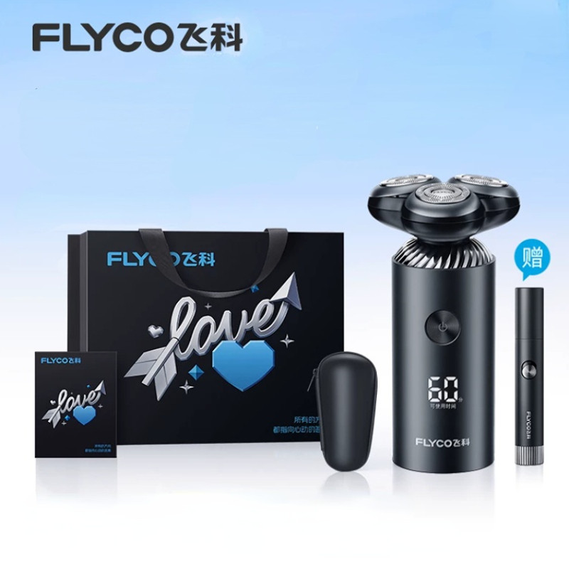 【520礼物】飞科电动剃须刀