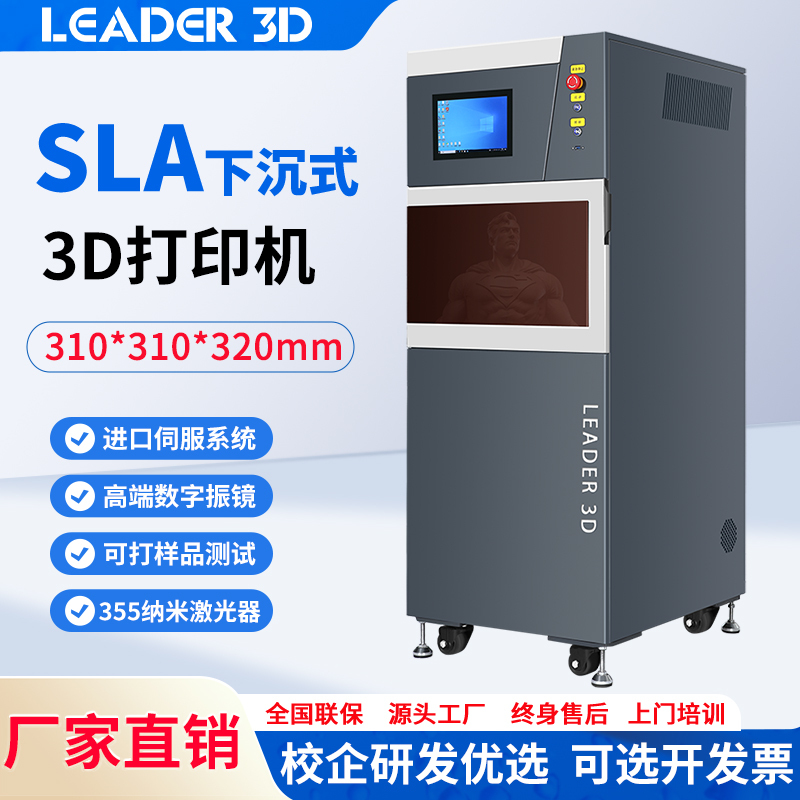 Lingchuang United 3D Printer Sla Light-Curing Submersible Industrial-Grade Large-Size High-Precision Prototype for Scientific Research