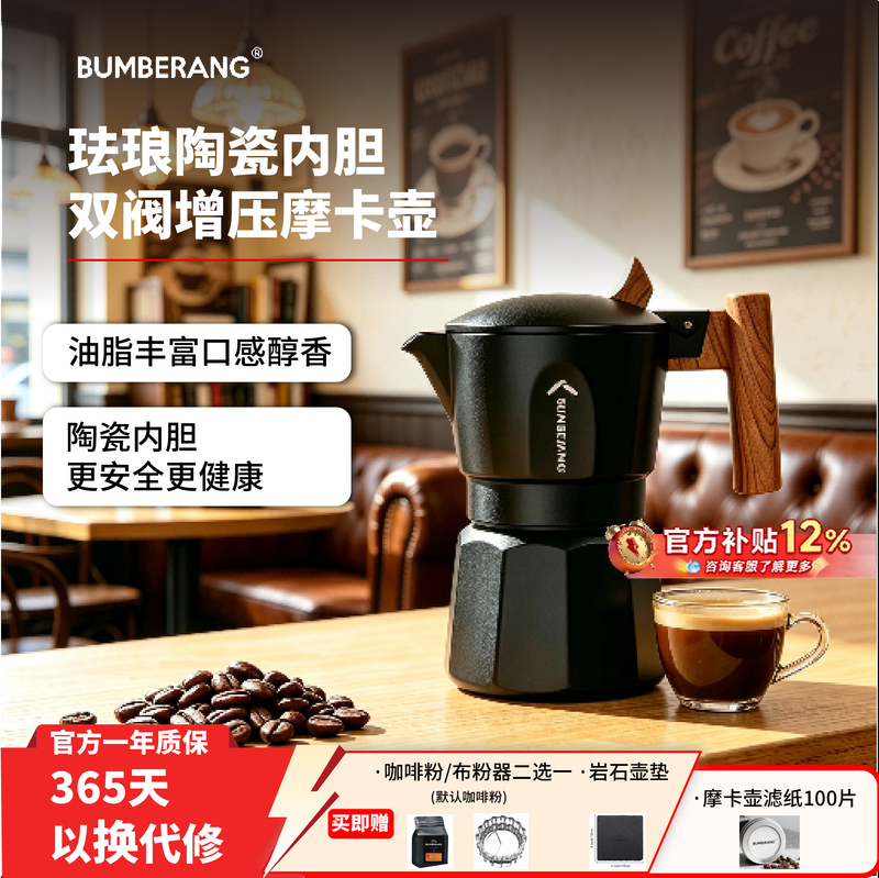 [Official Store] Bumberang Boomerang Double Valve Moka Pot Outdoor Camping Home Use Italian Coffee Pot
