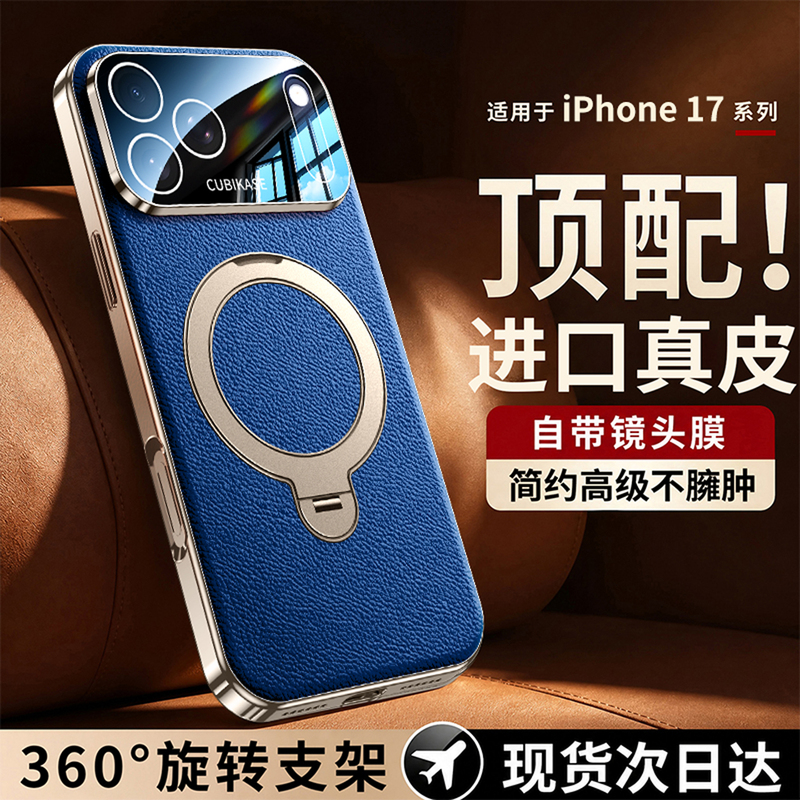 [Imported Genuine Leather] Suitable for Apple 17Promax Mobile Phone Case, New Magnetic Stand Protective Cover, Iphone16Pro Lens Full Cover, 15/14Pro Ultra-Thin Anti-Fall, 13Pro High-End Case