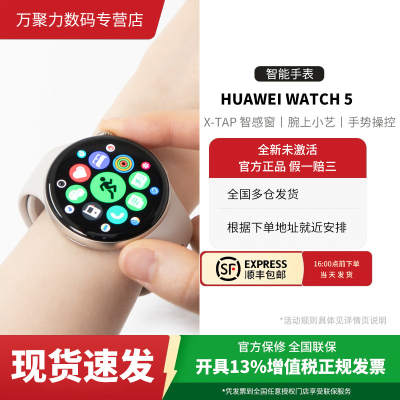 Huawei/Huawei Watch 5 Smart Watch Genuine Product
