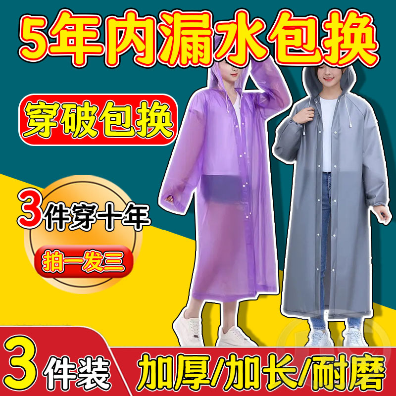 Sun Protection, Rain Protection, Windproof Poncho, Professional Outdoor Mountaineering, Rafting, Fishing, Cycling, Plastic Portable Foldable Card Raincoat