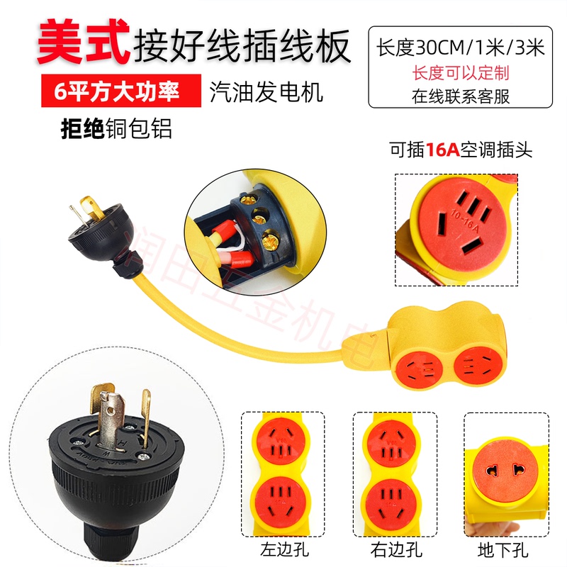 Gasoline Generator Accessories 220V Three-Hole Plug Socket American Style Wired High-Power Dedicated Plug Strip