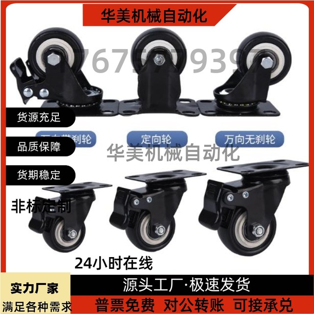Same as Shanglong polyurethane casters JDA JDB JDC JDD-40 50 75 100 1.25 universal brake wheels