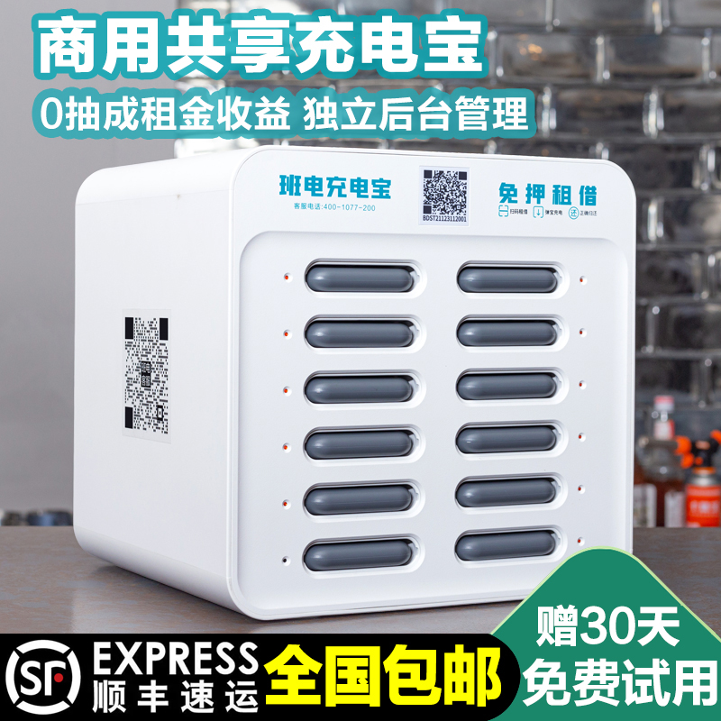 Shared mobile charging and commercial free deposit code lease cabinet payable equipment portable to join hotel ktv bar
