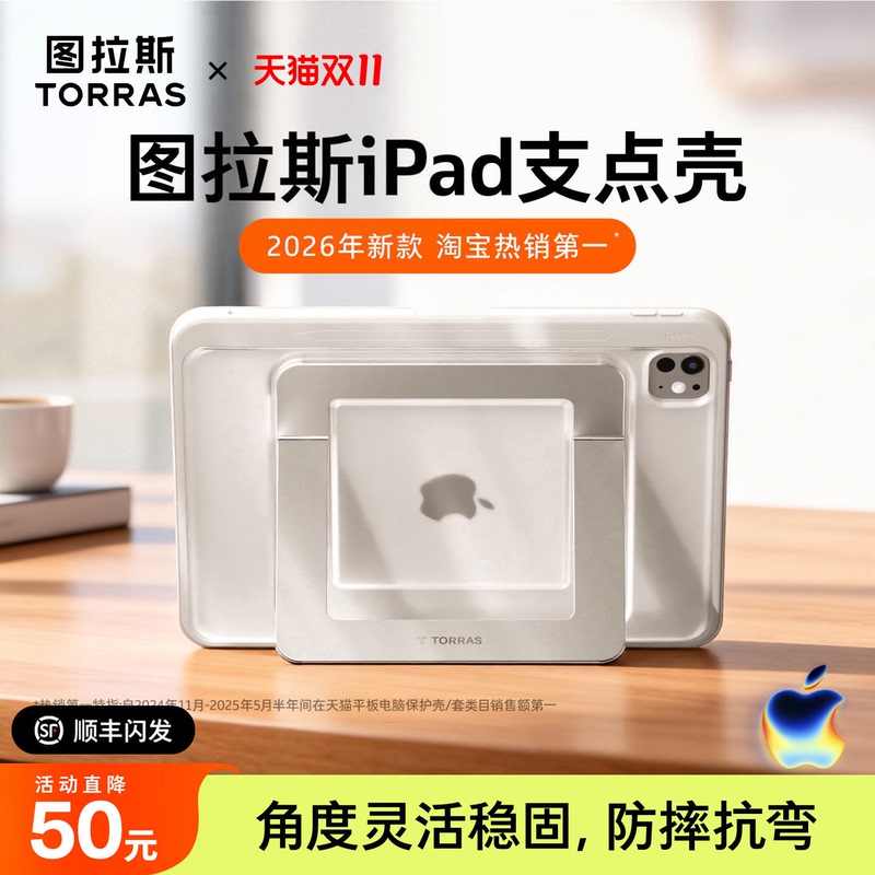 Turas iPad Pivot Case iPad Mini7 Protective Case Air8 New Model Pro2025 Tablet Case 11Th Generation Suitable for Apple 13inch with Pen Slot Mini8 Anti-Bending Stand Acrylic Shell5