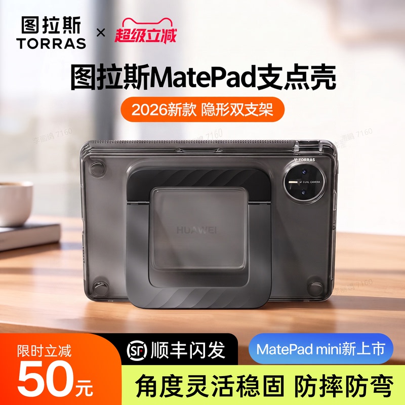 Turas K3 Pivot Case Is Suitable for Huawei Matepad Mini Protective Case, Pad Mini Tablet Case 8.8inch悦读版 (Yuedu Edition) Madpad Mini Stand, Full Coverage, Anti-Drop, with Pen Slot, Ultra-Thin Model Turas K3 Pivot Case Is Suitable for Huawei Matepad Mini Protective Case, Pad Mini Tablet Case 8.8inch悦读版 (Yuedu Edition) Madpad Mini Stand, Full Coverage, Anti-Drop, with Pen Slot, Ultra-Thin Model