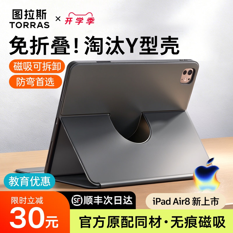 Turas iPad Protective Case Air8 New Model Pro2025 Tablet Cover 11Th Generation Compatible with Apple 13inch Magnetic with Pen Slot Anti-Bending Detachable Shell Lightweight Full Coverage Anti-Drop Five25 Foura16 Three