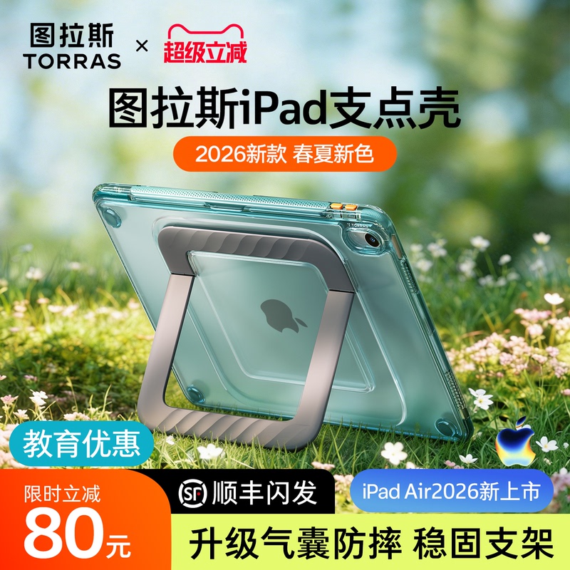 Turas K3 Pivot Case iPad Protective Case Air8 New Model Pro2025 Tablet Cover Mini7 Suitable for Apple 13-Inch 11Th Generation with Pen Slot Anti-Bending Stand Full-Cover Transparent Shell Special Case Turas K3 Pivot Case iPad Protective Case Air8 New Model Pro2025 Tablet Cover Mini7 Suitable for Apple 13-Inch 11Th Generation with Pen Slot Anti-Bending Stand Full-Cover Transparent Shell Special Case