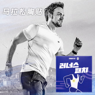 Breathable chest patch that won’t fall off during heavy sweating and wear-resistant men’s breast patch