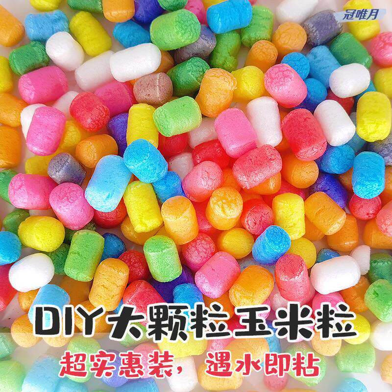 Кукурузные зернышки ручной работы diy детские цветные волшебные кукурузные пенопластовые зернышки игрушки для детского сада художественная зона региональные материалы