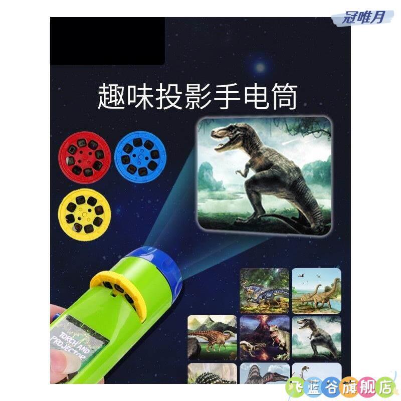 Children's Fun Projector Flashlight Pattern Mini Light-Up Lamp Dinosaur Boy Baby Bedtime Story Toy Children's Fun Projector Flashlight Pattern Mini Light-Up Lamp Dinosaur Boy Baby Bedtime Story Toy