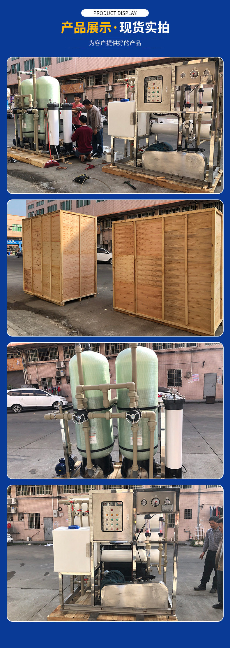 Оборудование для фильтрации 润德澳50吨每天远洋船舶海岛用 海水淡化设备除盐水海水淡化机