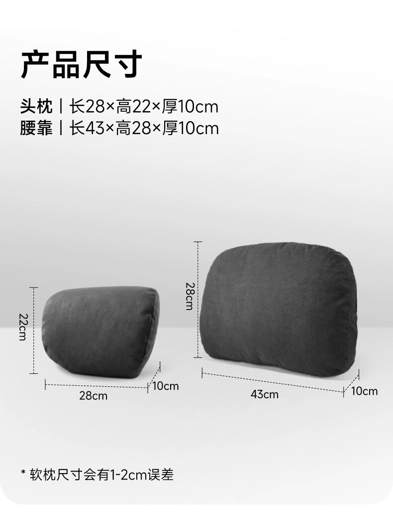 Comfortable Car Headrest, Neck Pillow, Car Lumbar Support, Suitable for Xiaomi Maybach, Mercedes-Benz, Tesla Pillow