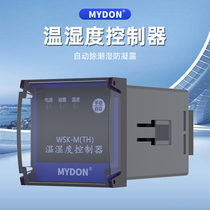 NK-M condensation controller distribution cabinet automatic dehumidification anti-condensation temperature and humidity controller 220V temperature controller