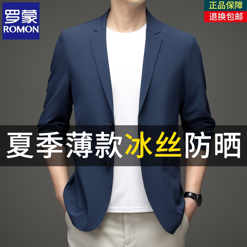 Romon Men's Sun Protection Ice Silk Blazer 2026 Summer Thin Top Business Lightweight Breathable Sun Protection Clothing Romon Men's Sun Protection Ice Silk Blazer 2026 Summer Thin Top Business Lightweight Breathable Sun Protection Clothing