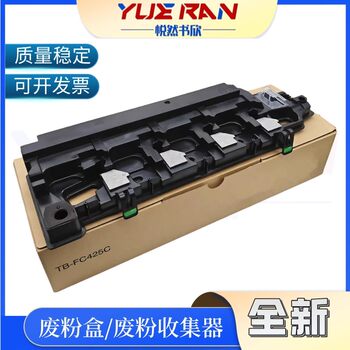 Suitable for Lenovo 2510 Waste Toner Box, Lenovo 2510 Color Digital Multifunction Printer Waste Toner Collection Device, Lt415 Waste Toner Recycling Box, Toner Collector, 2510 Waste Toner Bin
