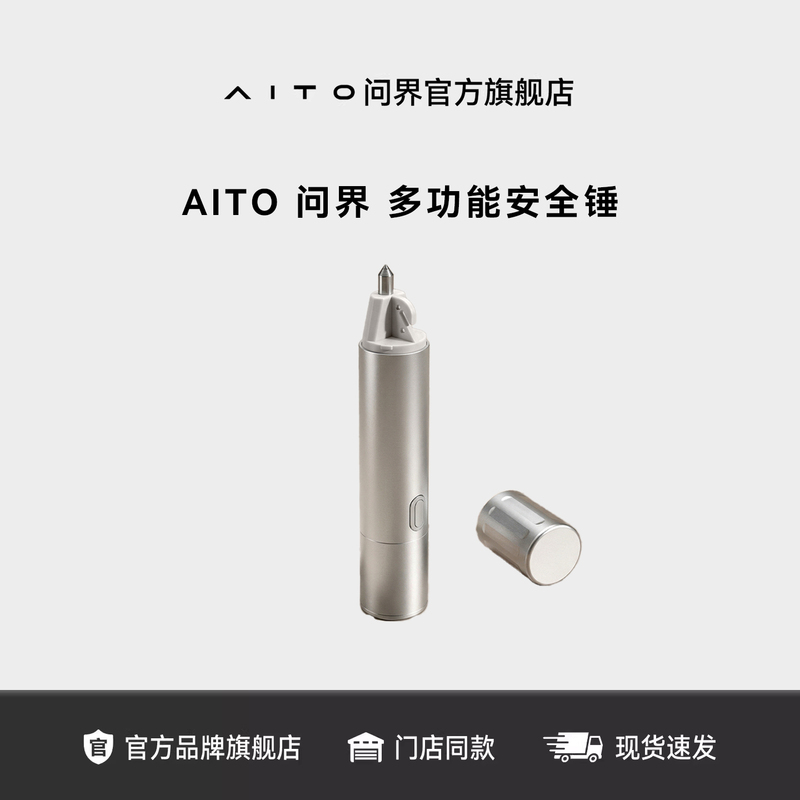 Aito Multifunctional Safety Hammer, Window-Breaking Safety Hammer, Car Escape Hammer, Lighting, Hidden Cutter