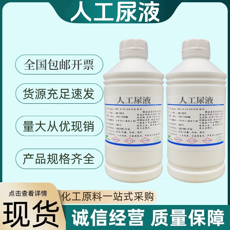 Artificial Urine for Experimental Analysis, Ph 6.6, Simulated Urine, Artificial Urine Solution, Synthetic Urine Solution Containing Creatinine