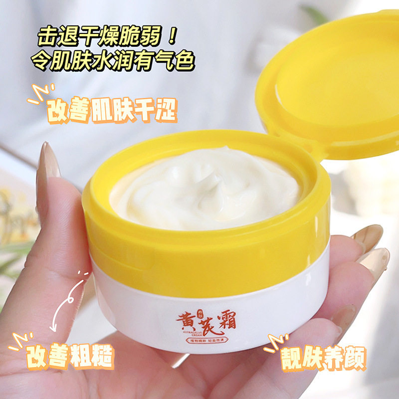 TWG黄芪霜测评：老牌国货如何用70g改善黄黑皮肤质？_乳液_淘宝美妆网