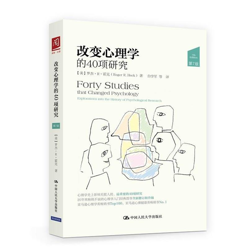 [Authentic Books] 40 Studies That Changed Psychology, Written by Roger (Usa), Translated by Bai Xuejun and Others, People's University of China Press