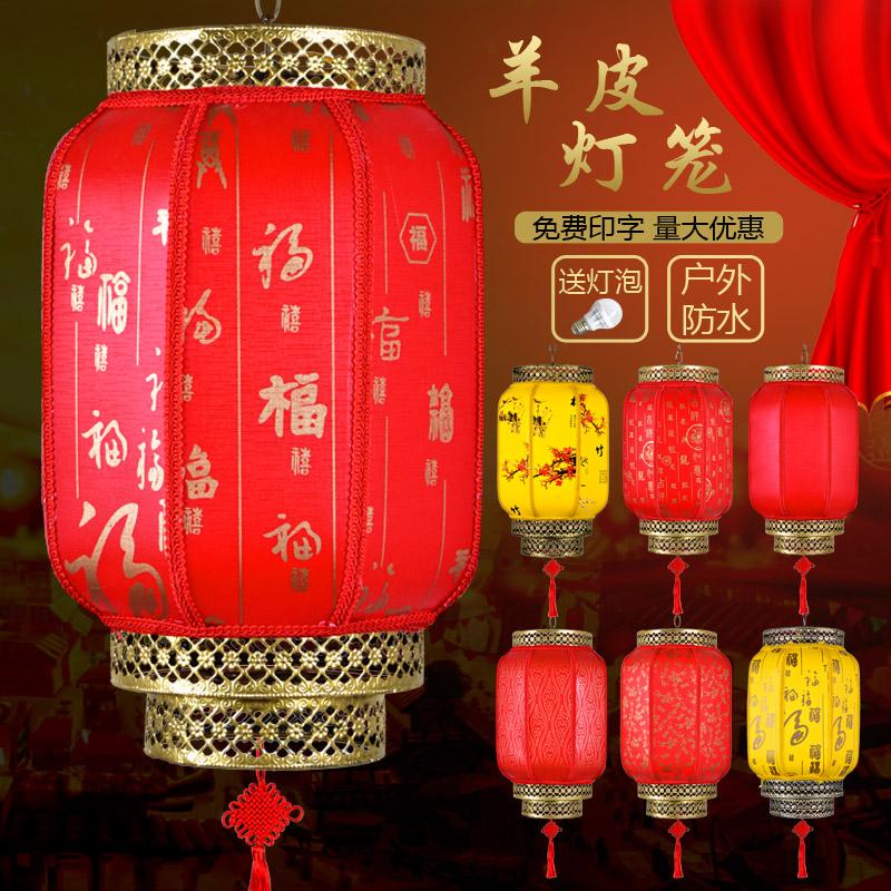 Antique-Style Sheepskin Lantern Hanging Decoration, Outdoor Waterproof Red Lantern with Printed Text, Advertising Lantern, Hotel and Tourist Area Decorative Lantern
