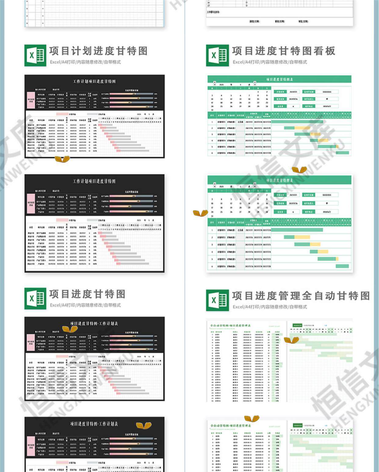 Excel甘特图工作进度周月时间计划表格日程表项目 管理横道图模板