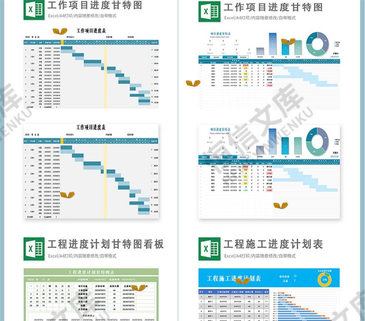 Excel甘特图工作进度周月时间计划表格日程表项目 管理横道图模板