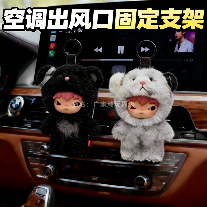 Suitable for Ono Hirono Road Diary Misty Will Come Doll Air Conditioning Vent Toy Car Screen Holder