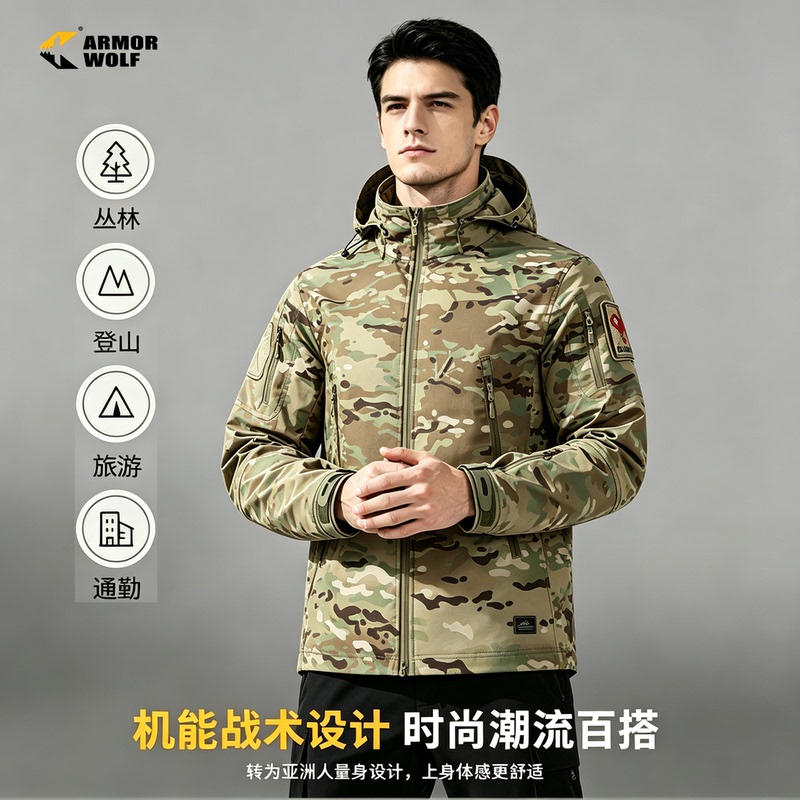 Camouflage Softshell Jacket Outdoor Tactical Jacket Set Men's Three-Proof Multifunctional Military Jacket Camouflage Jacket Pants Camouflage Softshell Jacket Outdoor Tactical Jacket Set Men's Three-Proof Multifunctional Military Jacket Camouflage Jacket Pants