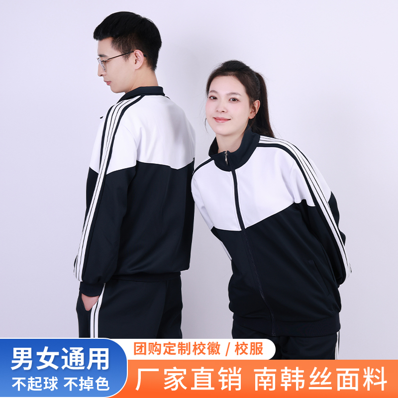 Spring and Autumn Black Children's School Uniform Set, Unisex Sports School Uniform Jacket, Middle School Student Campus Uniform Top Spring and Autumn Black Children's School Uniform Set, Unisex Sports School Uniform Jacket, Middle School Student Campus Uniform Top
