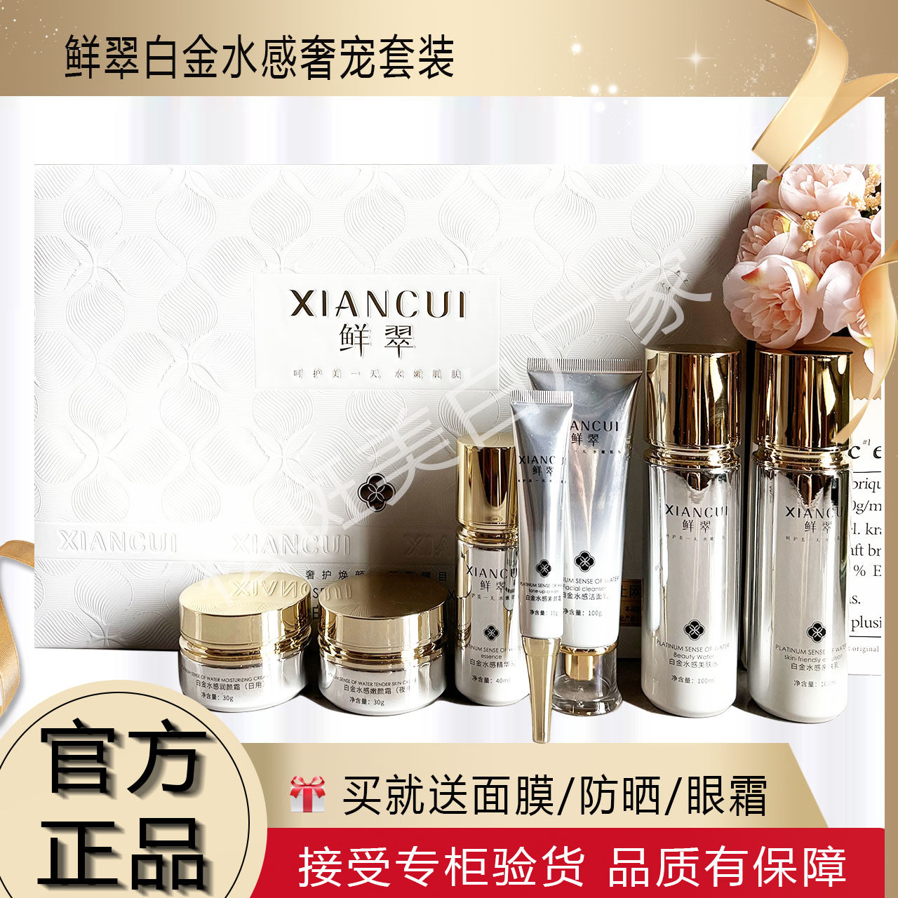 奢宠白金护肤品真的值吗？鲜翠七件套提亮效果实测！_护肤品推荐_淘宝美妆网