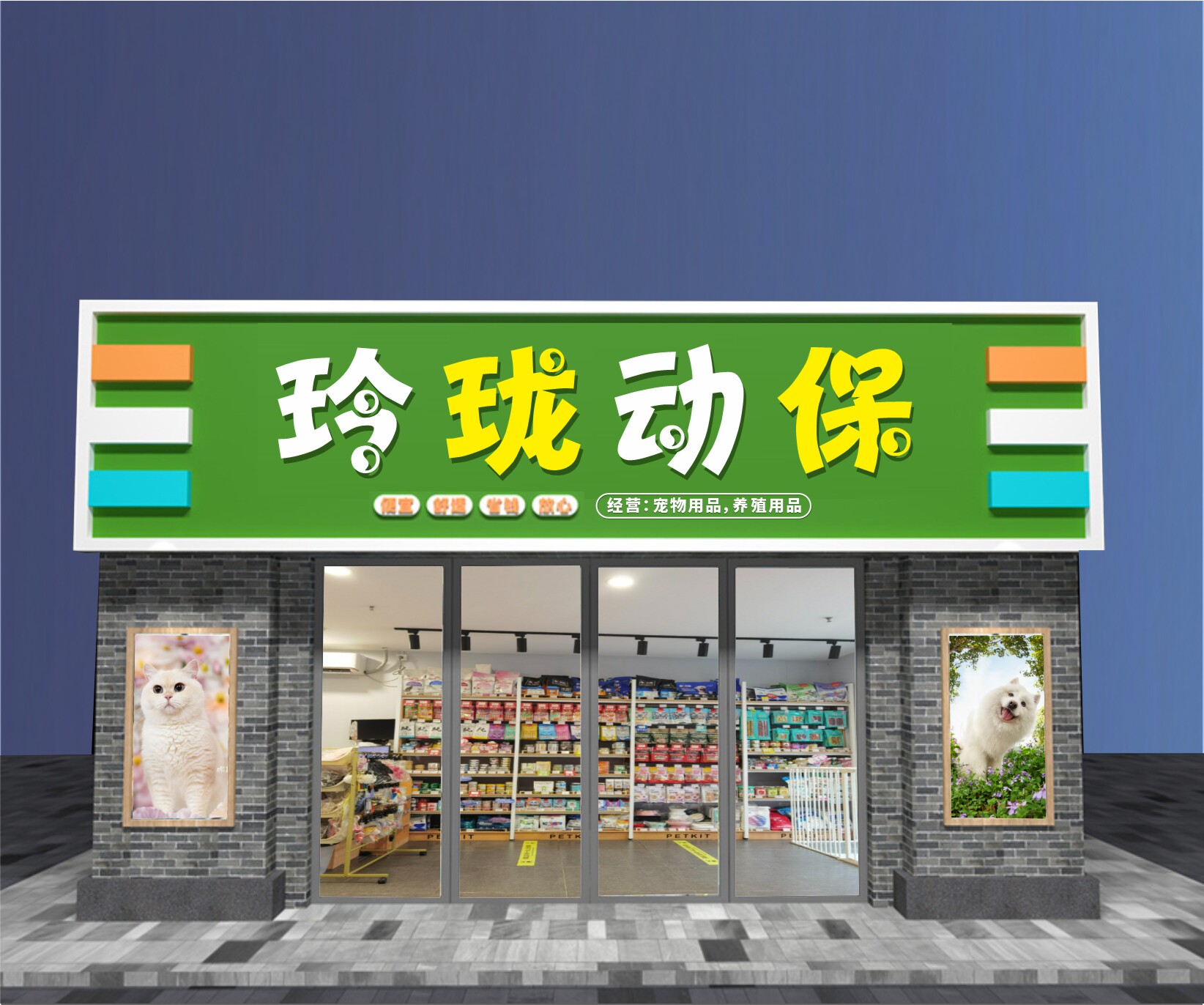 玲珑动保的LOGO