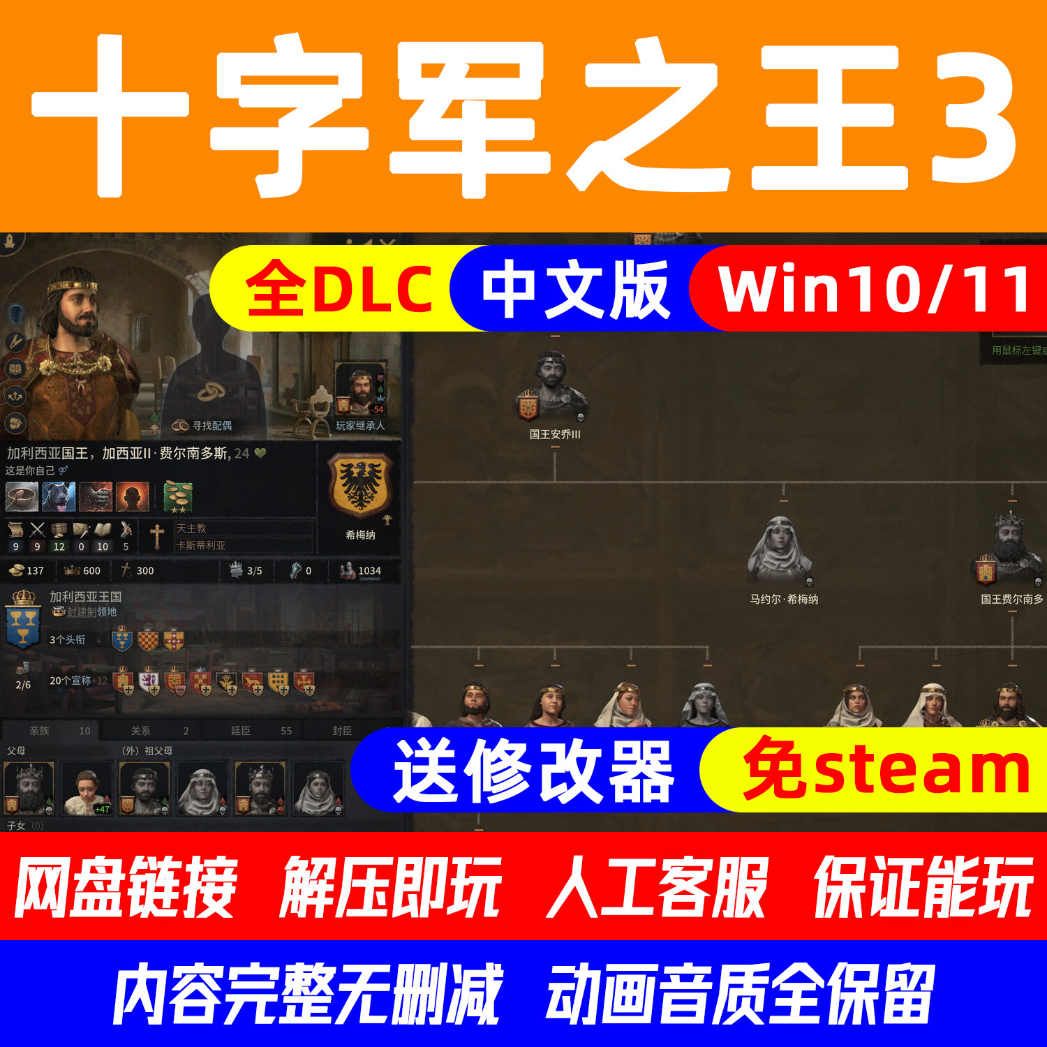 Steam点击解压游戏，十字军之王3中文版全DLC免费玩？5.98真香！_steam游戏_淘宝游戏网