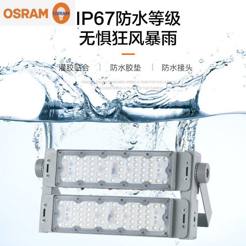 欧司朗LED投光灯怎么选？2026年隧道/球场/广告牌照明更看重哪些硬指标？