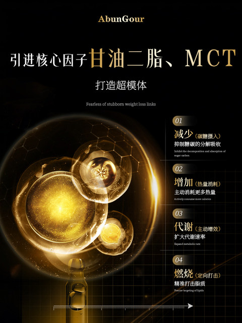 Abungour Body Control Capsule Diglyceride Burns and Reduces Oil and Slim Fat