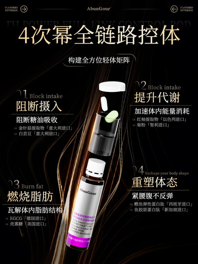 【诺奖加持双仓控体】减燃脂肥提升代谢排油瘦小腹瘦腿背官方正品