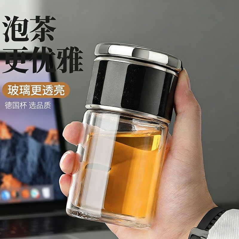 German Tea Water Separation Tea Cup, Men's High-End Cup, Women's Portable Compact Glass Cup, Mini Round Water Cup