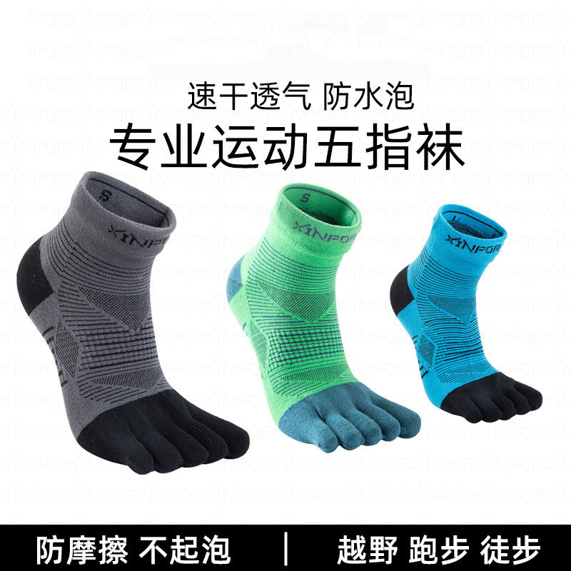 German Five-Toe Socks for Men, Professional Running, Outdoor Anti-Friction, Waterproof, Blister Prevention, Marathon Hiking, Split-Toe Quick-Dry Sports Socks German Five-Toe Socks for Men, Professional Running, Outdoor Anti-Friction, Waterproof, Blister Prevention, Marathon Hiking, Split-Toe Quick-Dry Sports Socks