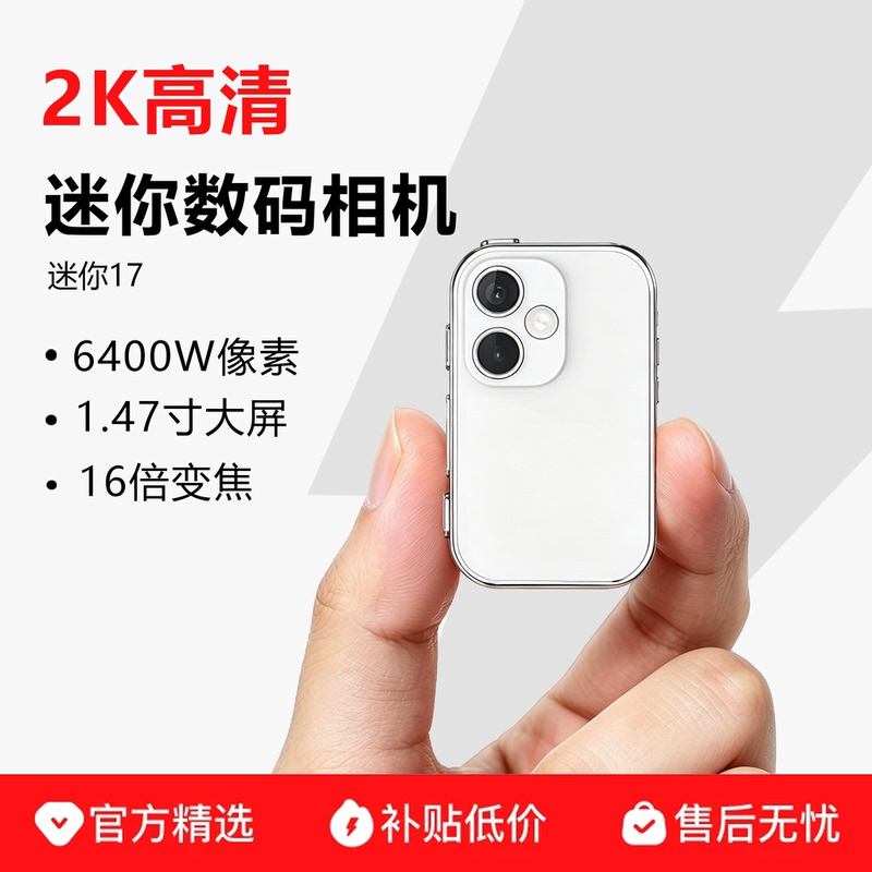 Mini Camera Student Campus Digital 17 Small Camera Retro Ccd High-Definition Portable Small Thumb Camera Mini Camera Student Campus Digital 17 Small Camera Retro Ccd High-Definition Portable Small Thumb Camera