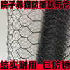 Pet Window Screen, Cat Window Screen, Balcony Protection Net, Dog-Proof Barrier, Cat Isolation Net, Wire Mesh Window Screen