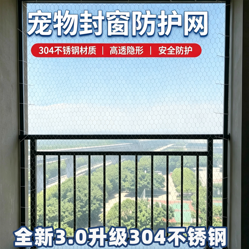 Balcony Protection Net, Cat Window Sealing Net, Isolation Net, Stainless Steel Net, Wire Mesh, Cat and Dog Protection Net, Pet Window Sealing Net Balcony Protection Net, Cat Window Sealing Net, Isolation Net, Stainless Steel Net, Wire Mesh, Cat and Dog Protection Net, Pet Window Sealing Net