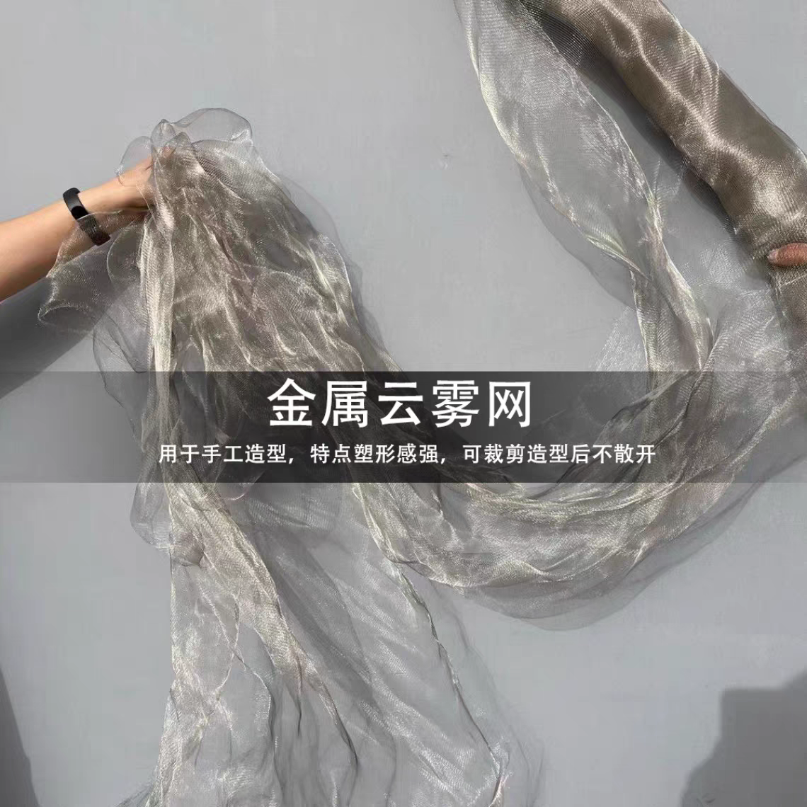 Metal Cloud Mist Mesh Multi-Color Malleable Hardened Steel Wire Mesh Designer Fabric Wedding Material Background Decoration Net