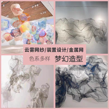 Cloudy Gauze Mesh Can Be Shaped into Metal Mesh for DIY Gold and Silver Gauze Fabric Hard Mesh Art Background Decoration Materials