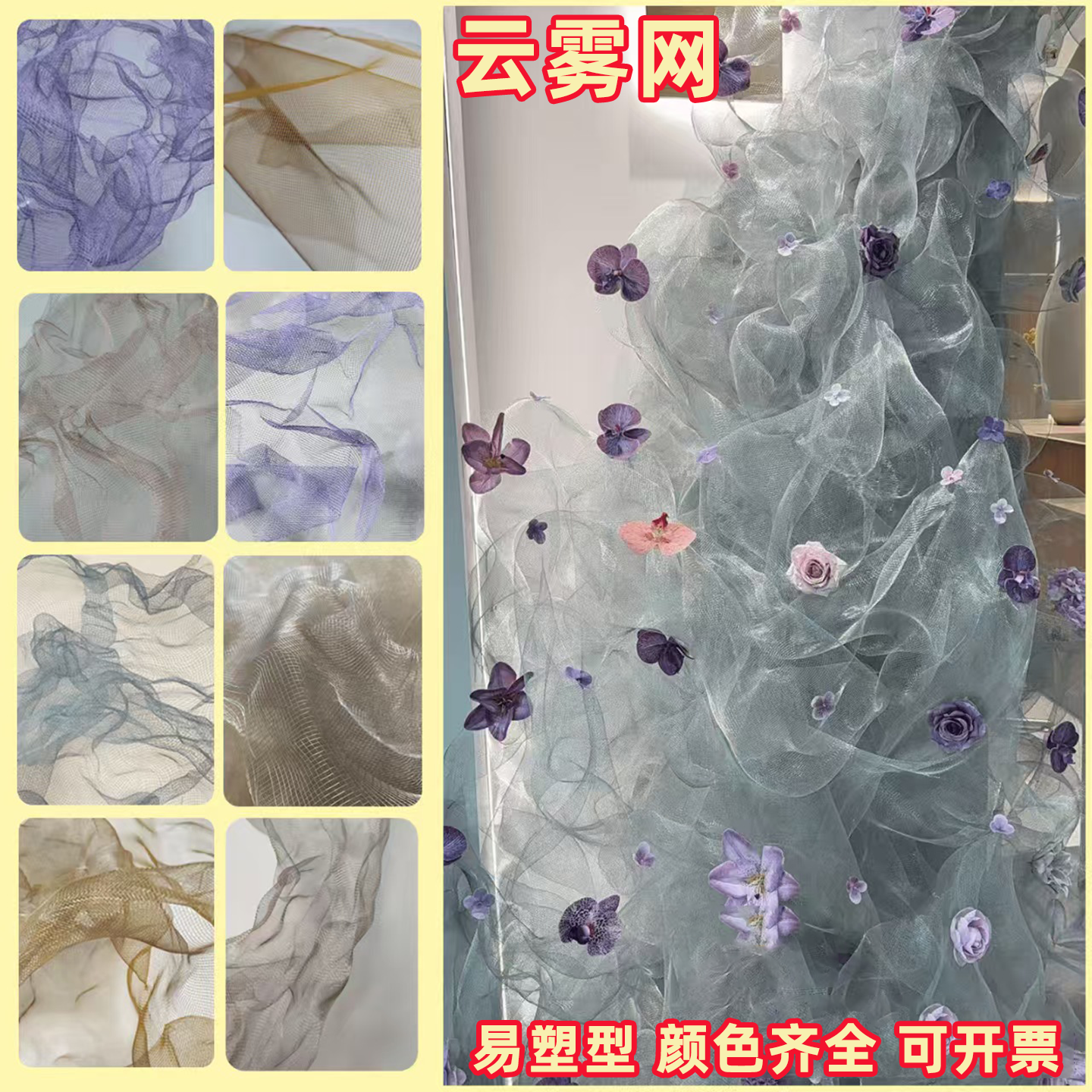 Cloudy Mesh Wedding Background Decoration Metal Mesh Ceiling Design Photography Props Modeling Net Art Soft Iron Wire Mesh