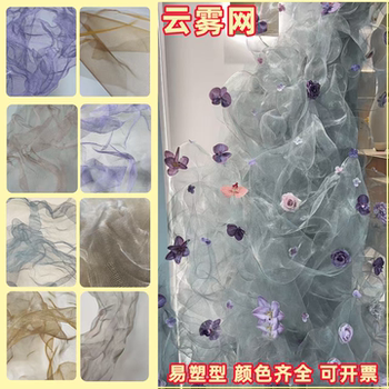 Cloudy Mesh Wedding Background Decoration Metal Mesh Ceiling Design Photography Props Modeling Net Art Soft Iron Wire Mesh