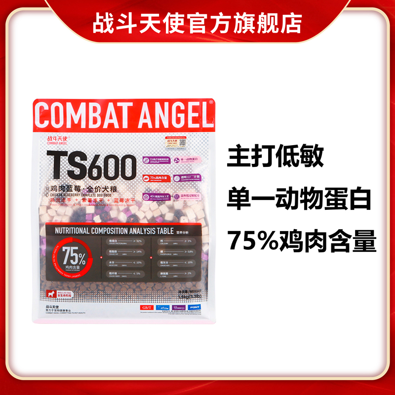 Combat Angel Ts600 Chicken Blueberry Grain-Free Hypoallergenic Dog Food High Meat Freeze-Dried Dog Food Combat Angel Ts600 Chicken Blueberry Grain-Free Hypoallergenic Dog Food High Meat Freeze-Dried Dog Food